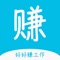 好好赚工作,把空闲的时间变的更有价值。