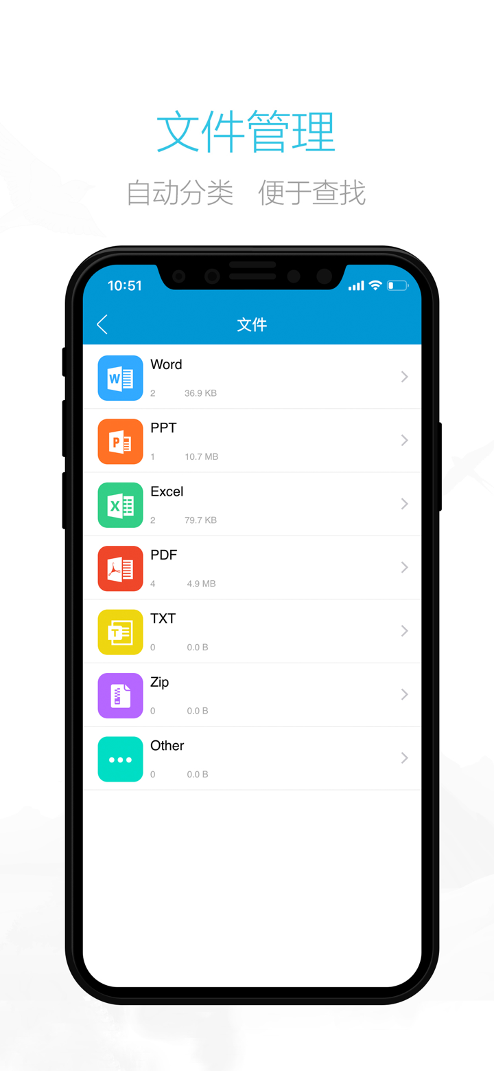 AirMore - 爱莫助手 screenshot 4