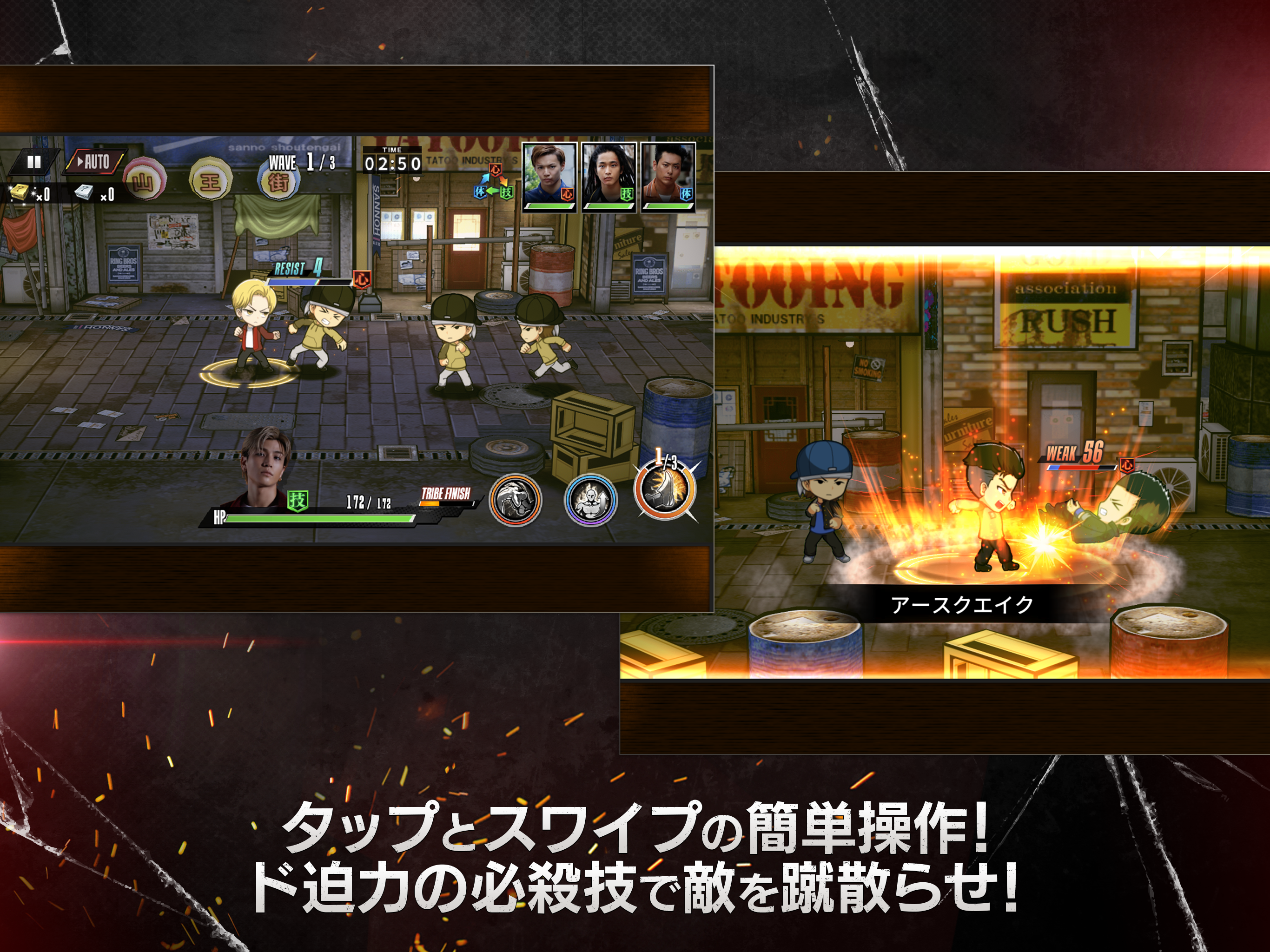 HiGH&LOW THE GAME