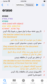 Advanced English Persian Dict screenshot