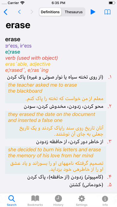 Advanced English Persian Dict Screenshot