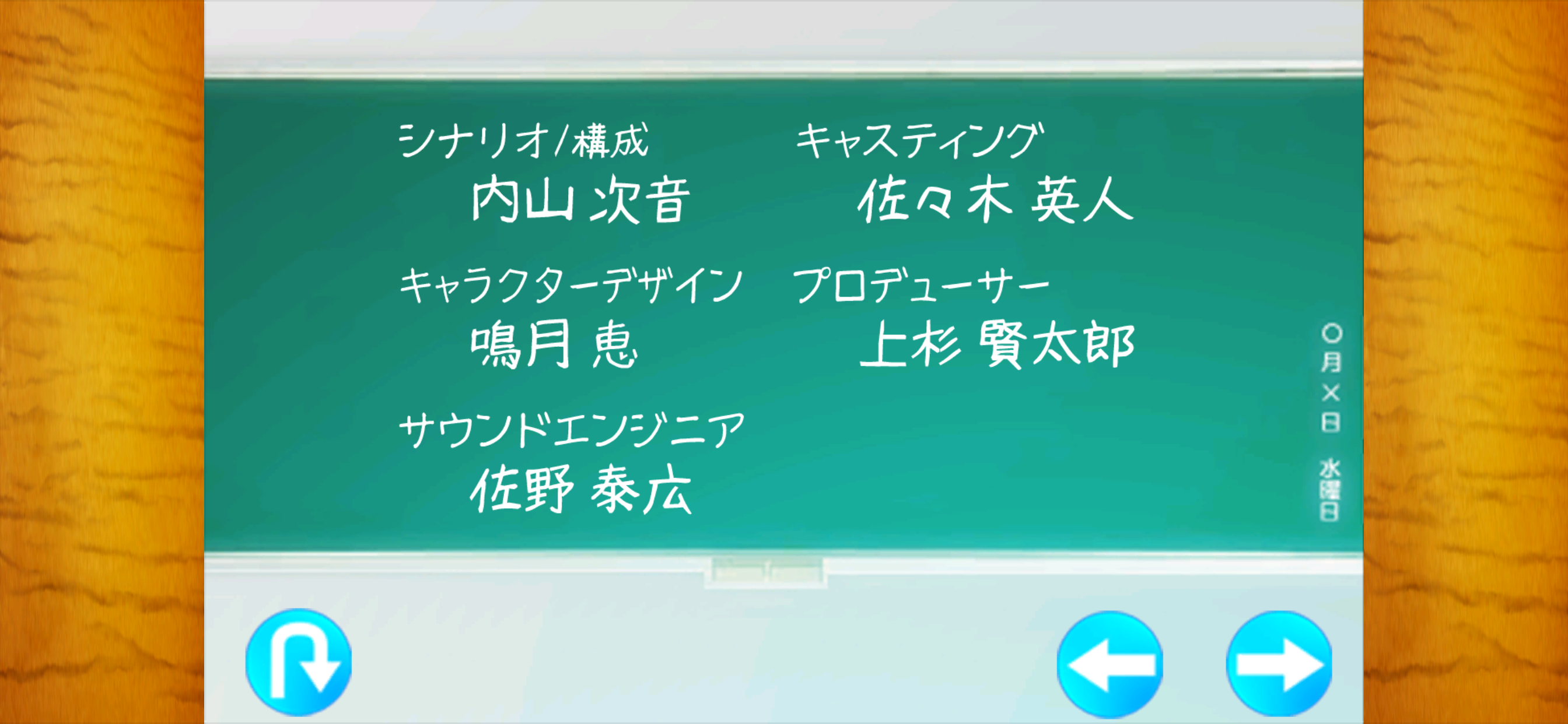 なかたま screenshot 6