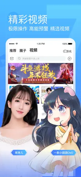 Game screenshot 斗鱼直播-直播热门电子竞技平台 hack
