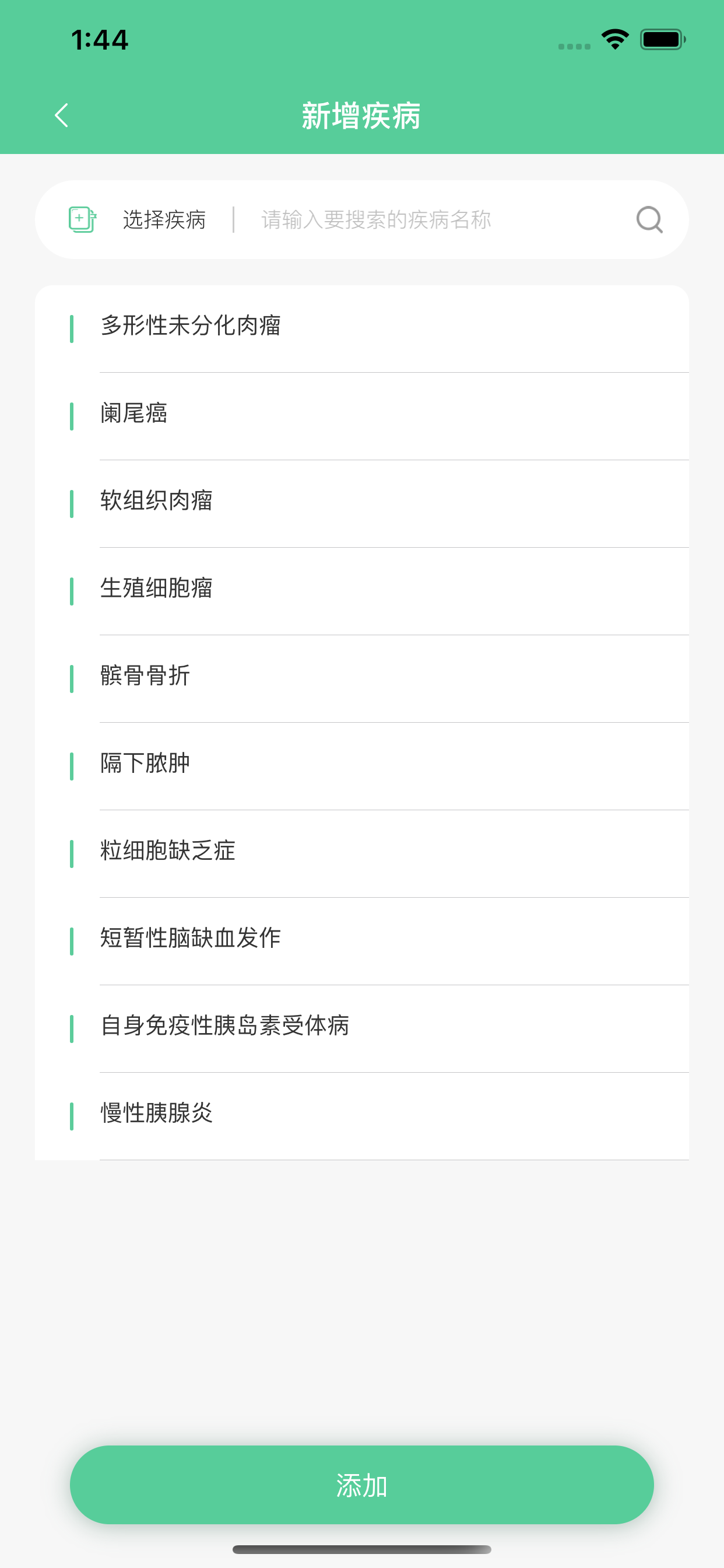 易健宝