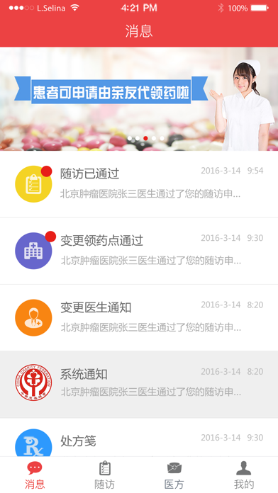 中慈助医多吉美 screenshot