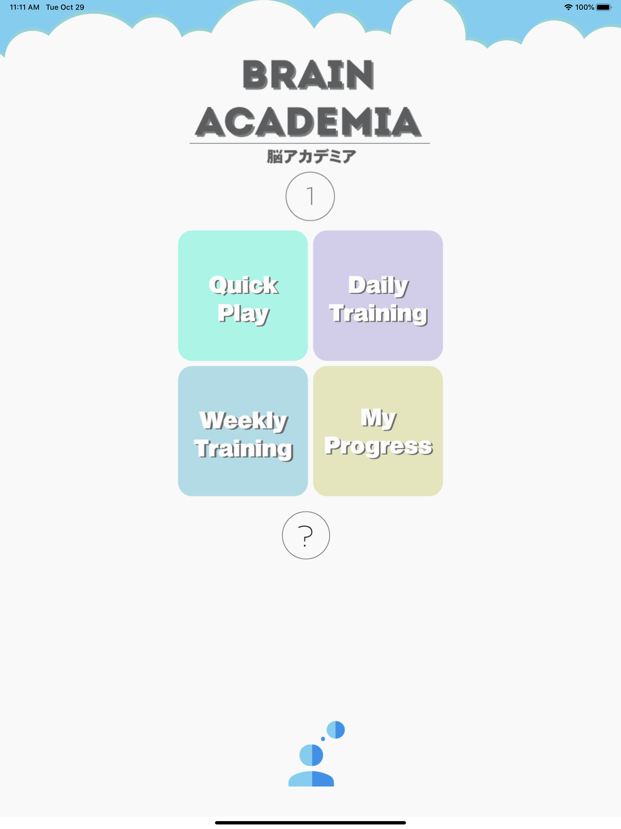 Brain Academia screenshot 6