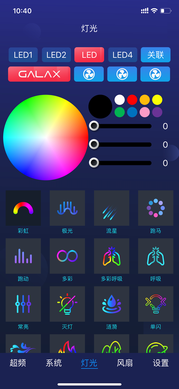 影驰魔盘 screenshot 4