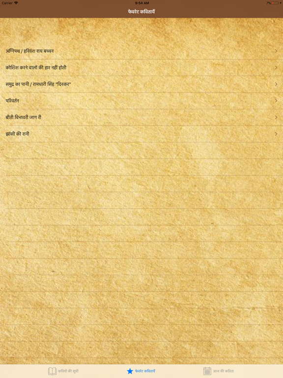 Hindi Kavita - Kavya Sangrah iPad screenshot 4 - Book app