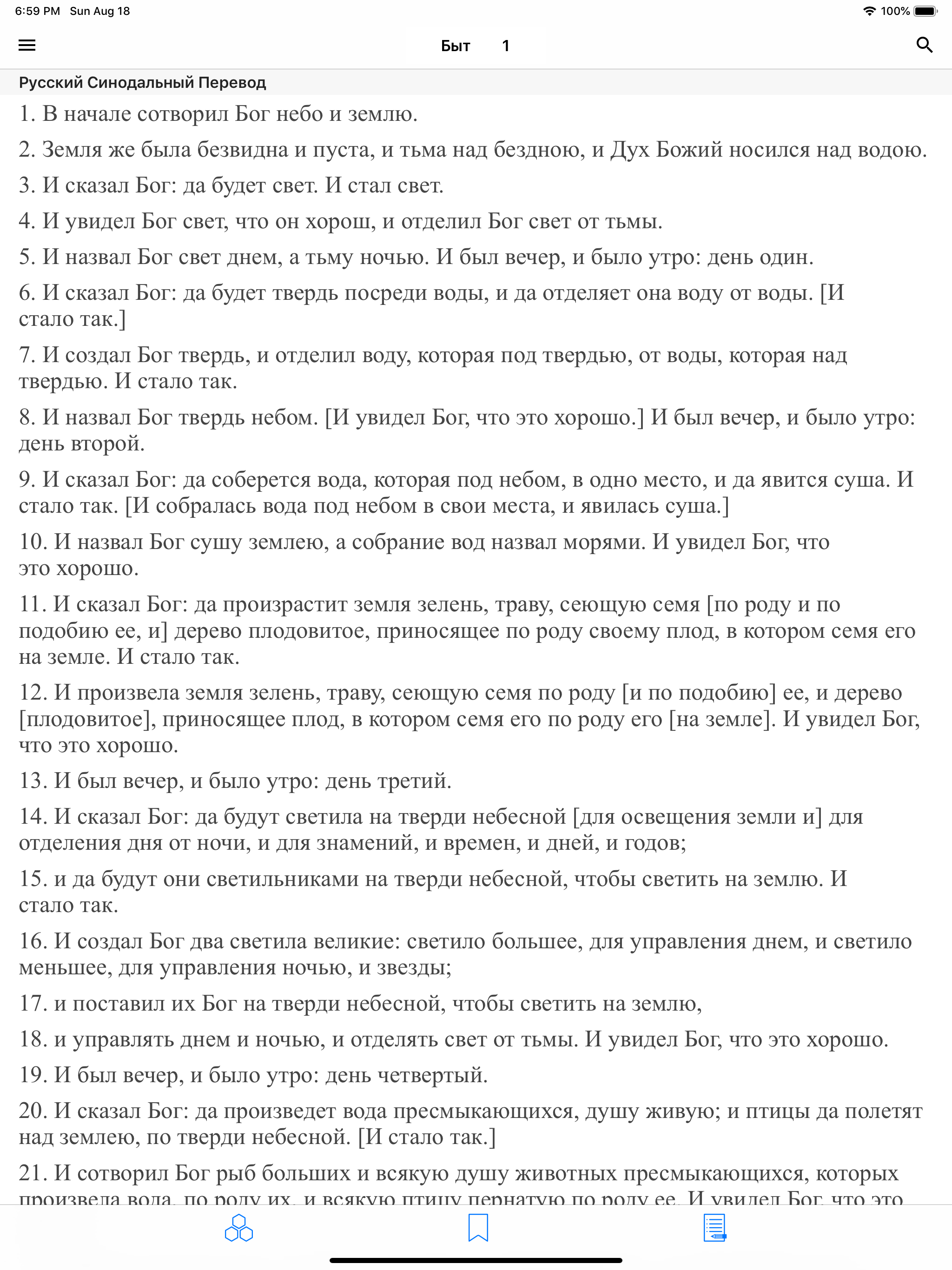 jБиблия 3