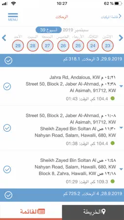 GEO Smart screenshot 4
