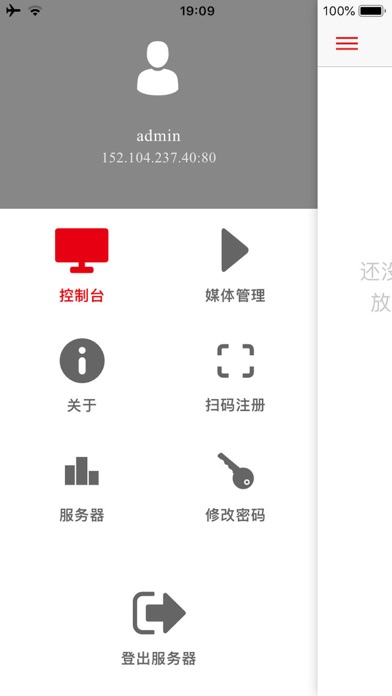 BroadVisual screenshot