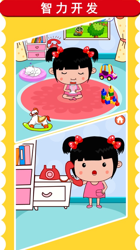 #1. 丫丫的一天-模拟经营做饭小游戏 (iOS) 由: 路霞 代