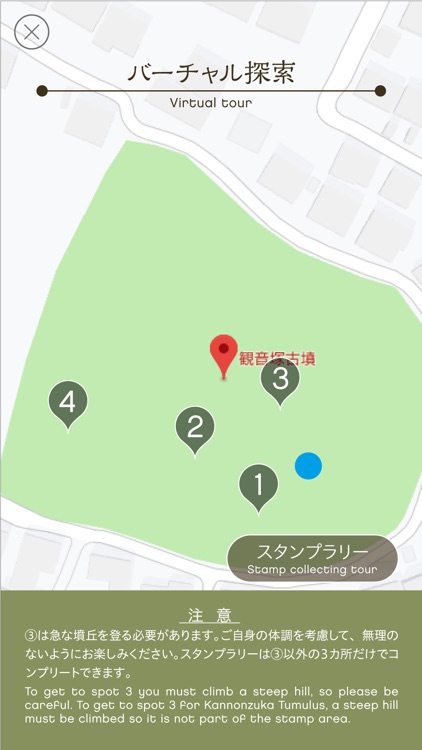 群馬古墳タイムトラベル