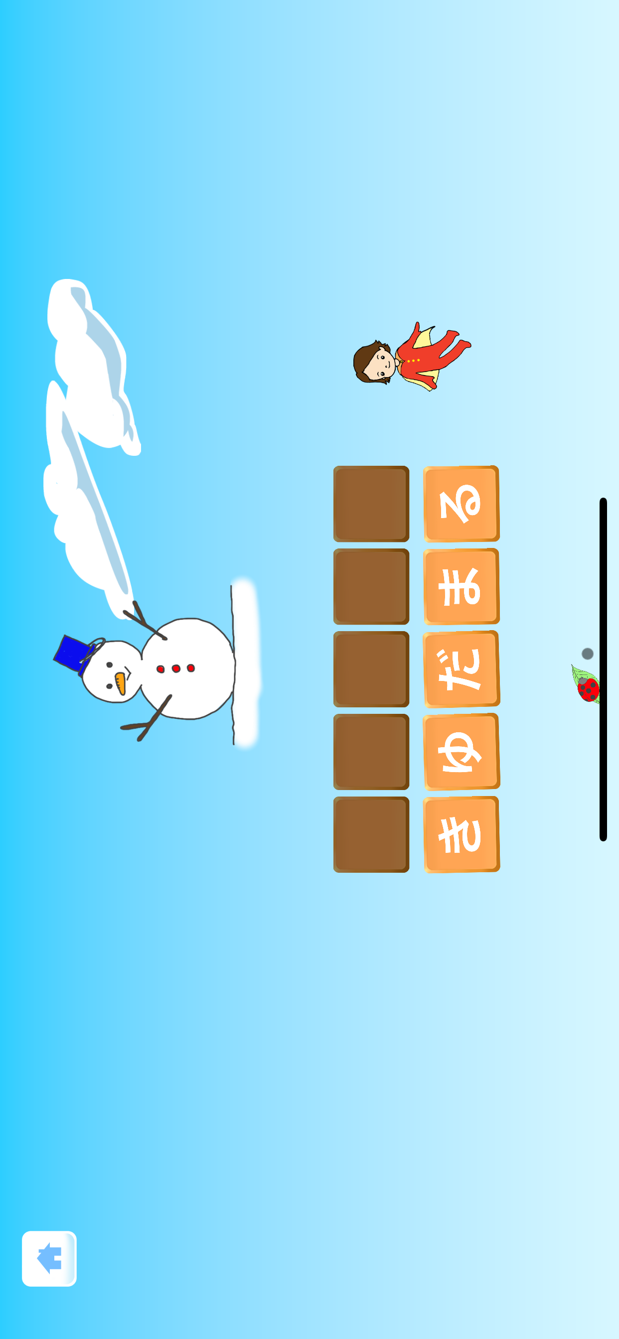 みんなでひらがな Hiragana Learning App