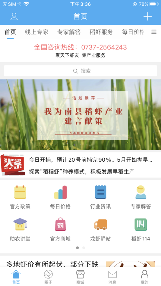 #1. 洞庭虾网 (iOS) 由: Hunan Zhunong Agricultural Science and Technology Development Co., Ltd.