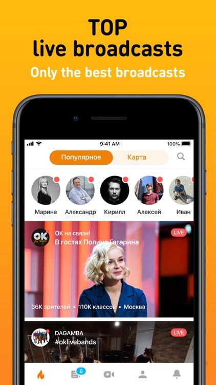 livestreams odnoklassniki