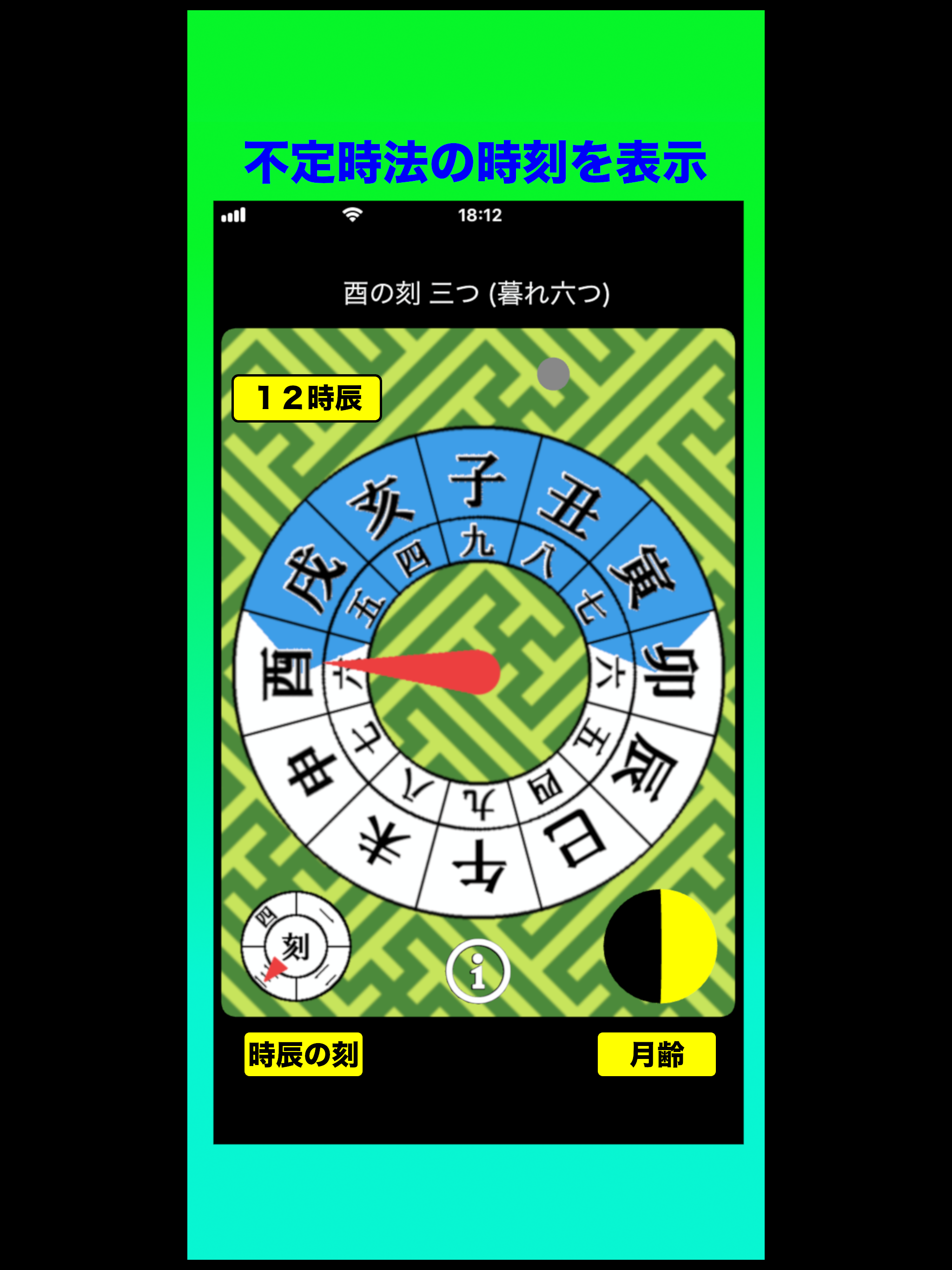 えどけい screenshot 4