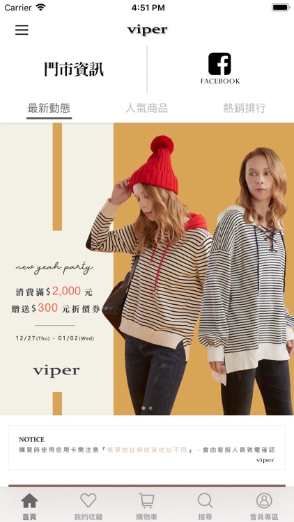 viper休閒:時尚也可以簡單