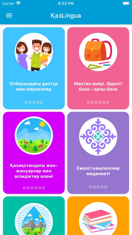 ҚазLingua 5 класс