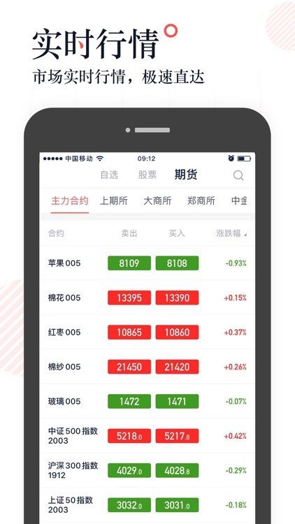 财富1+1 screenshot-3