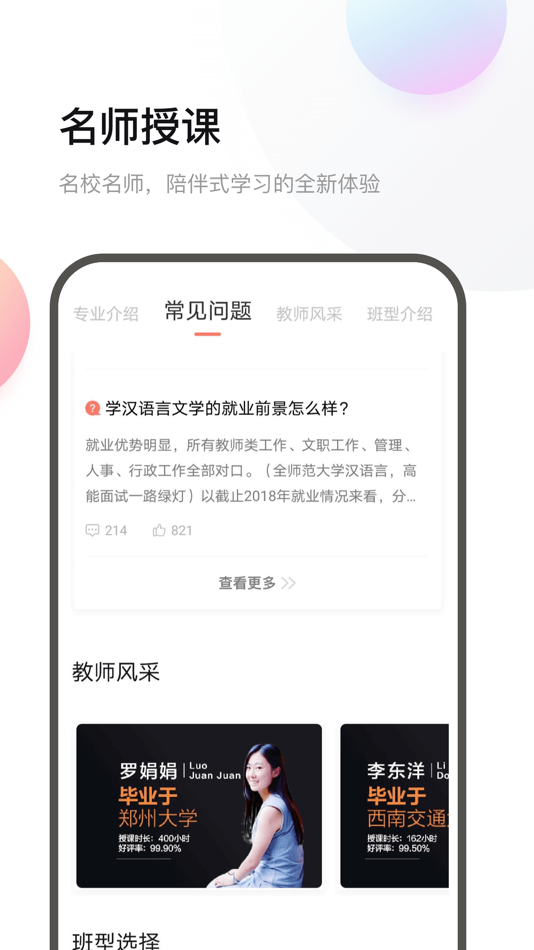 #2. 鹰视教育 (iOS) Podle: 武汉鹰视思维教育科技有限公司
