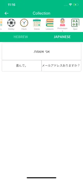 Game screenshot Hebrew Japanese Dictionary hack