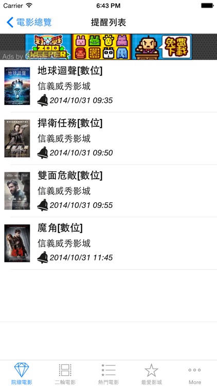 電影資訊 TaiwanMovies screenshot-3