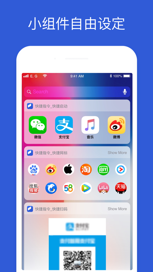 #3. 快捷指令-可以美化手机的app (iOS) 由: 深圳市义缘聚网络科技有限公司