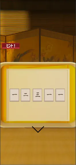 Game screenshot 脱出ゲーム「桜散る和室」 apk
