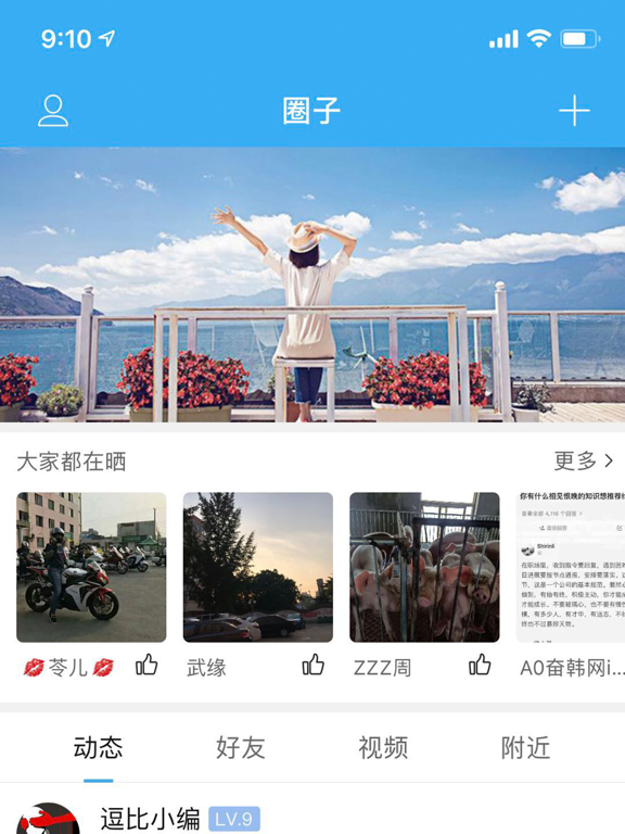 Screenshot #4 pour 掌上莱州APP