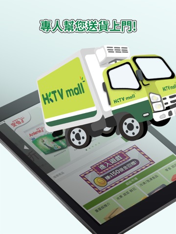 HKTVmall 簡易版 - 網上購物のおすすめ画像4