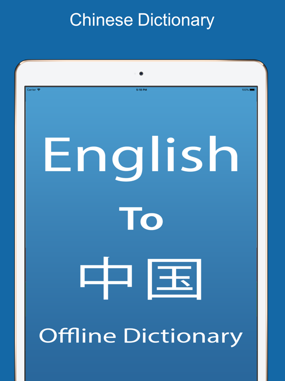 Screenshot #4 pour Chinese Dictionary Advance