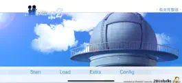 Game screenshot 叙事曲2：星空下的诺言 mod apk