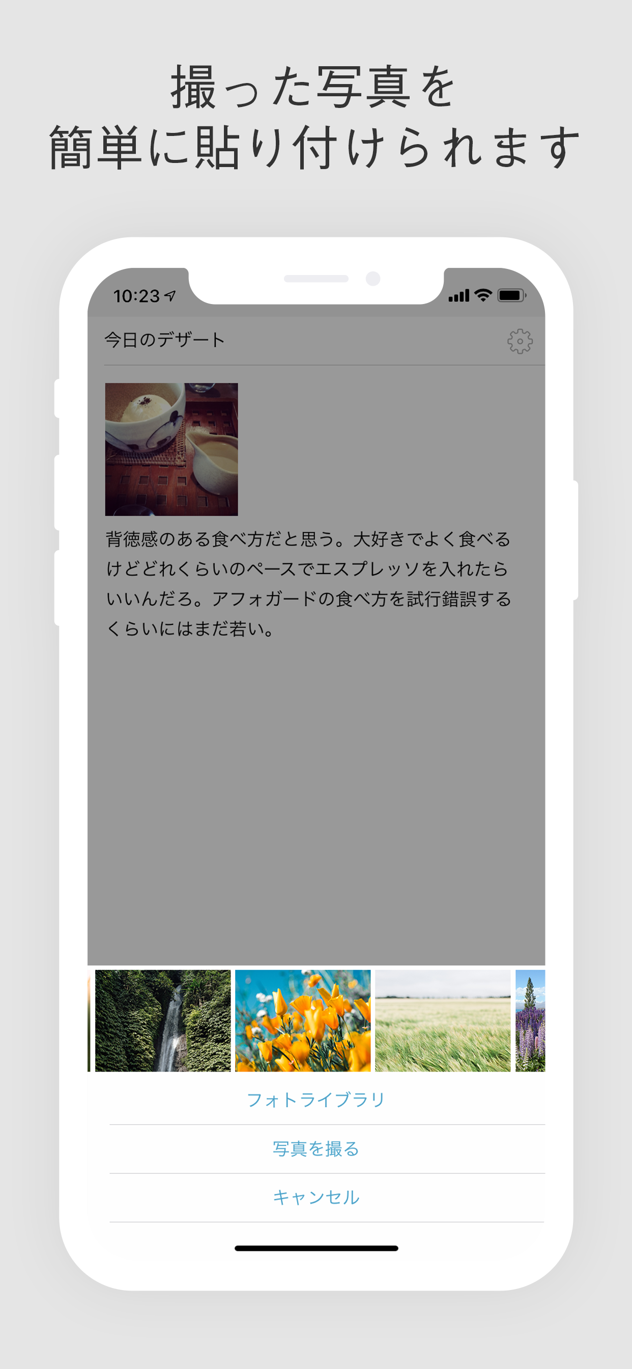 はてなブログ screenshot 3