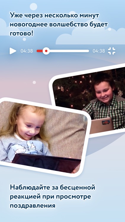 ВидеоДедМороз screenshot-5