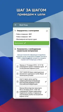 Game screenshot ГИМС Экзамен hack