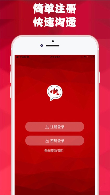 陌生人对话-速配聊天交友倾述对象