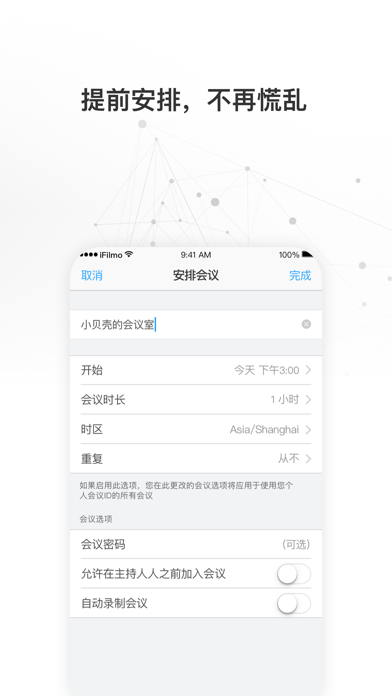 慧易通 screenshot 2