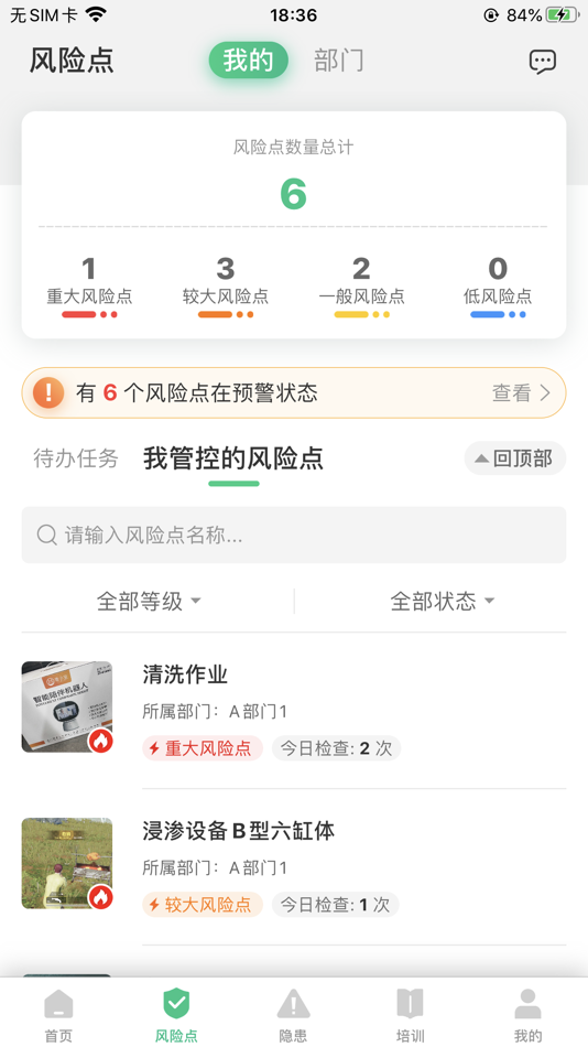 #2. 安全管控-企业版 (iOS) 由: Xi'an Smart Cloud Informationtechnology Co., Ltd.
