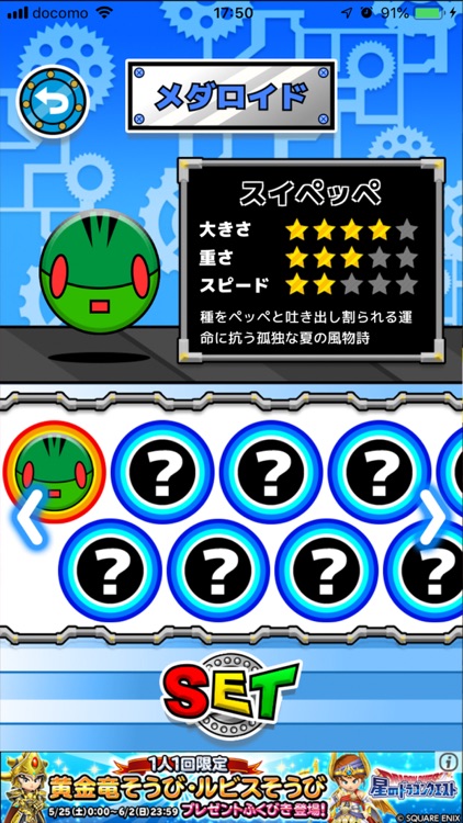 メダロイド 〜大乱戦!おはじきロワイヤル〜 screenshot-5