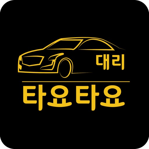 타요타요대리운전
