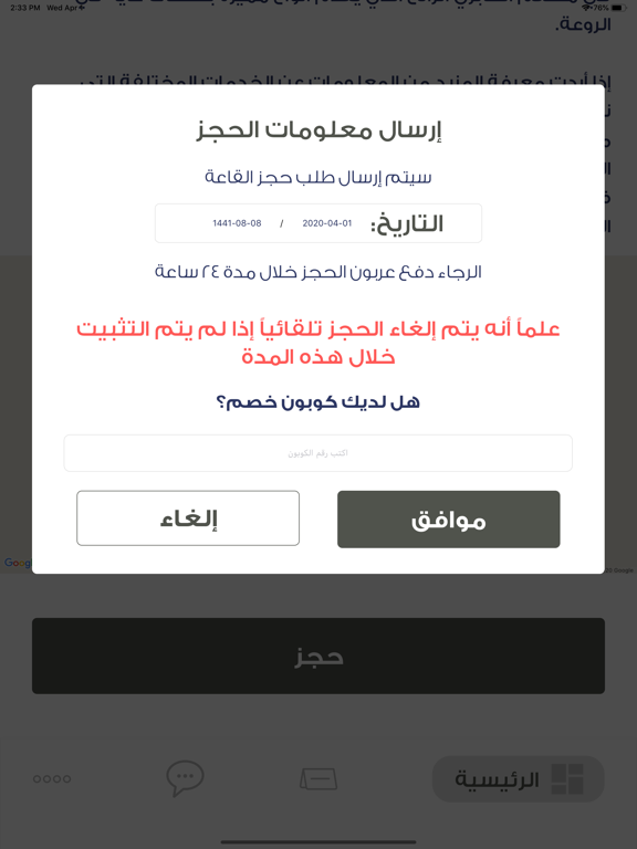 Ehtfal - احتفال iPad screenshot 5 - Business app