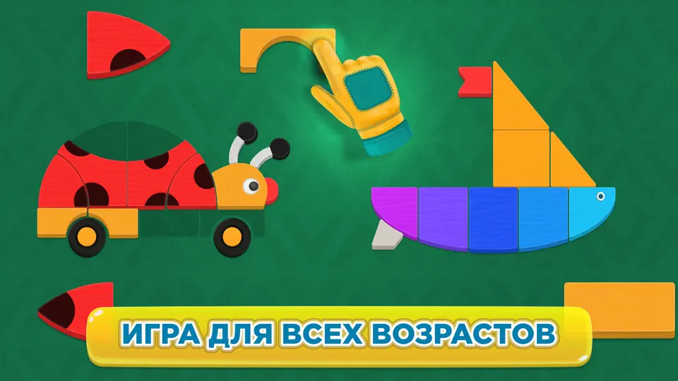 Скриншот Игры для детей от 2 до 5 лет на iPhone 3