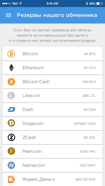 Prostocash - buy Биткоин screenshot-4