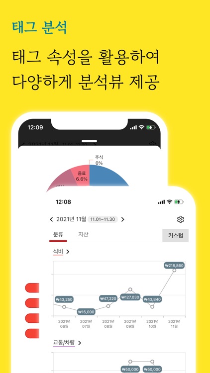 함쓰 - 함께 쓰는 공유 가계부 screenshot-5