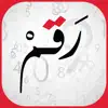 رقم App Positive Reviews