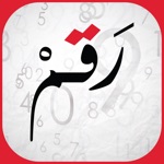 Download رقم app