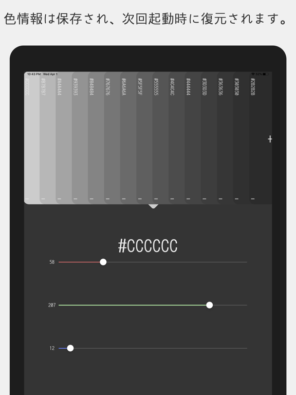 Screenshot #6 pour CoolPallet シンプルなカラーパレット