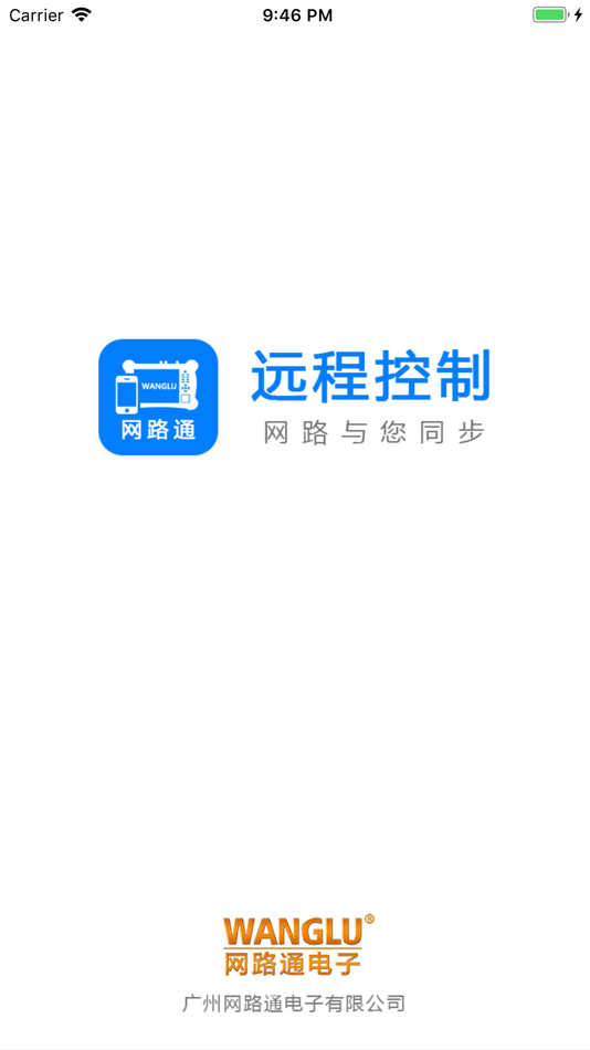 #1. 工程宝远程控制 (iOS) Podle: 广州网路通电子有限公司
