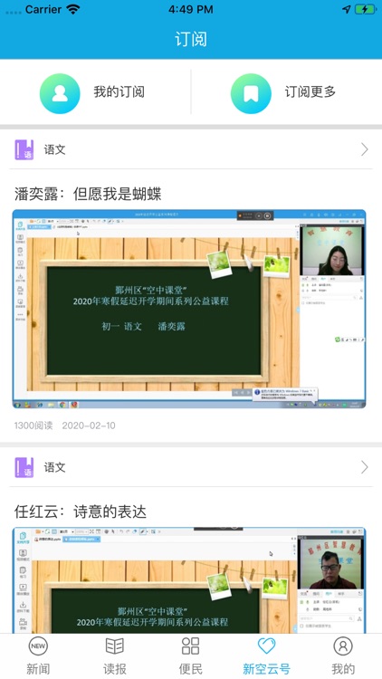 新空云 screenshot-3
